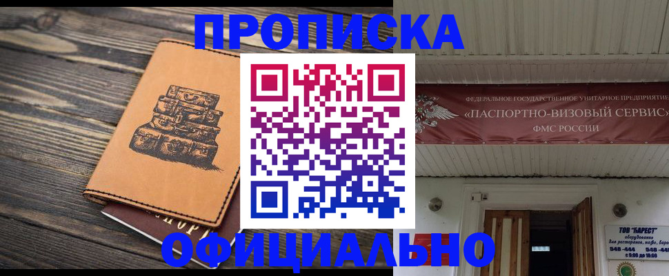 временная регистрация надежно в Катайске