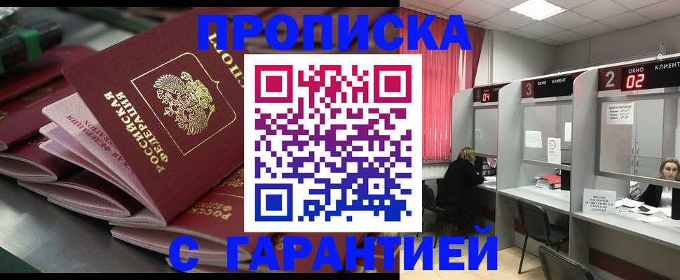 временная регистрация надежно в Катайске