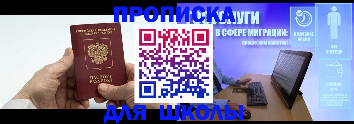 прописка иностранных граждан в Катайске